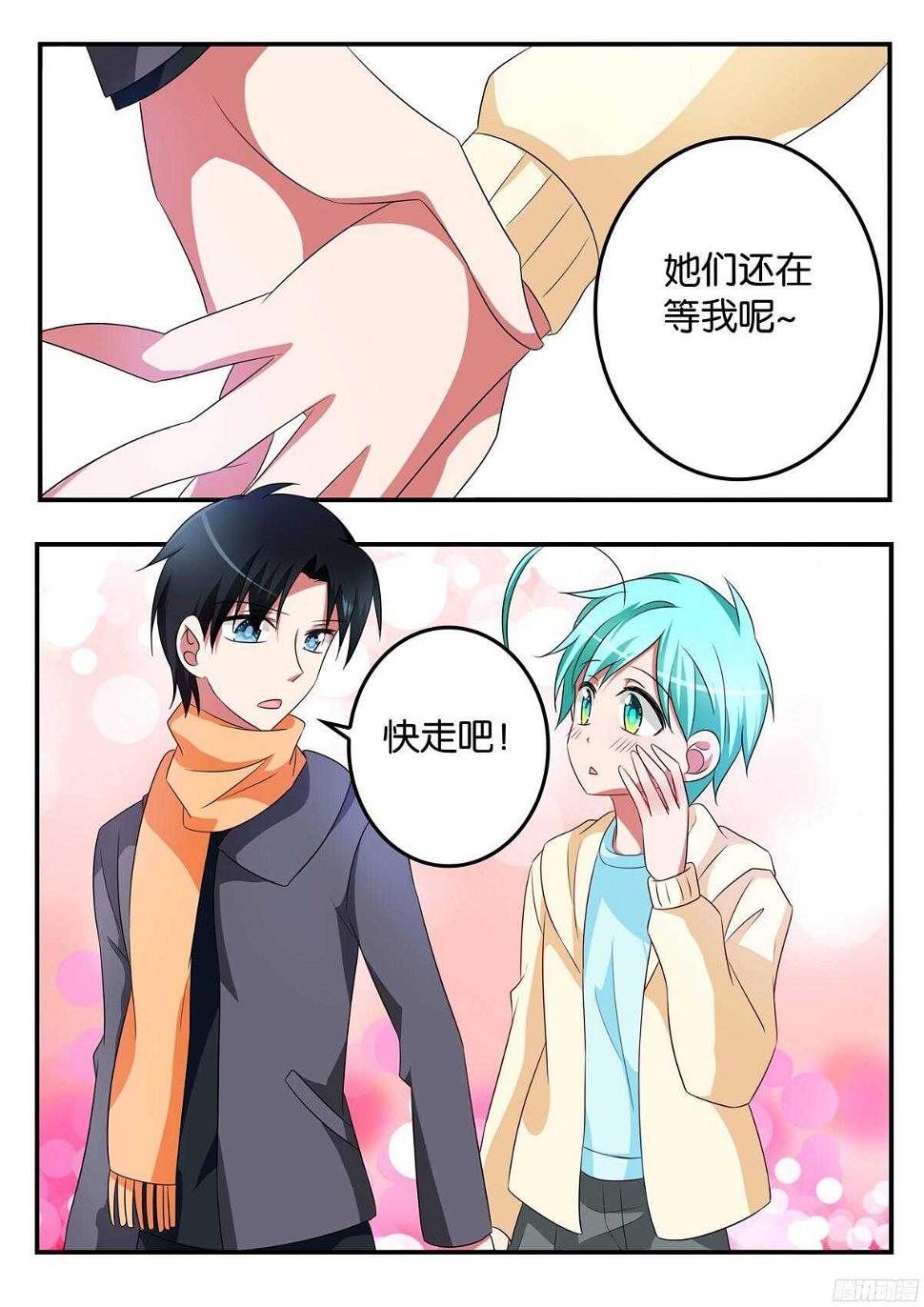 爱神巧克力进行时韩漫全集-317 浩一哥哥的男朋友无删减无遮挡章节图片 
