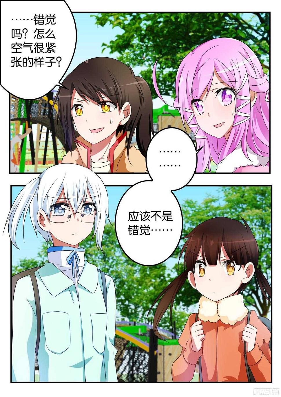 爱神巧克力进行时韩漫全集-317 浩一哥哥的男朋友无删减无遮挡章节图片 