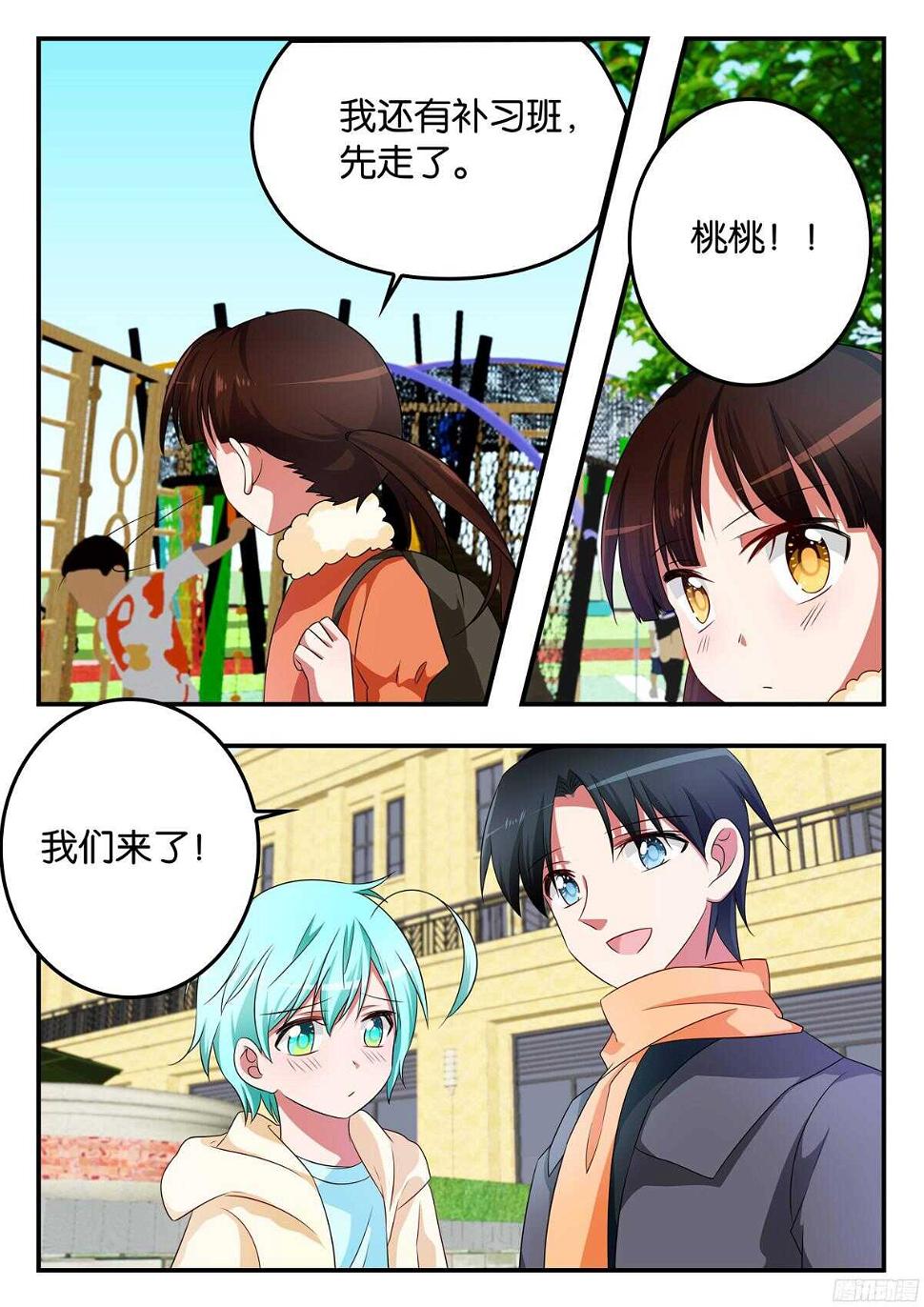 爱神巧克力进行时韩漫全集-317 浩一哥哥的男朋友无删减无遮挡章节图片 