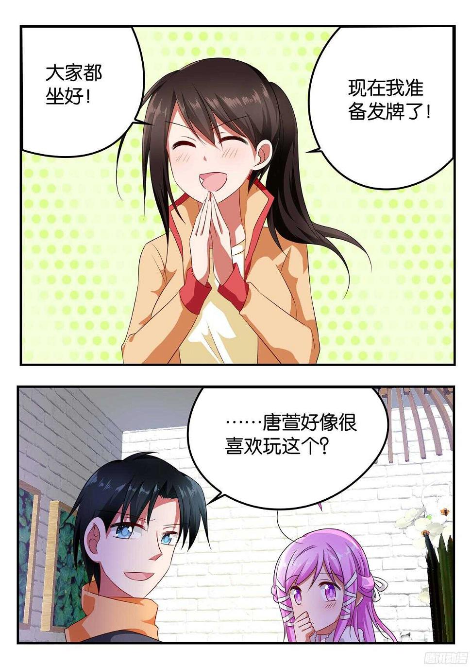 爱神巧克力进行时韩漫全集-319 真心话大冒险无删减无遮挡章节图片 