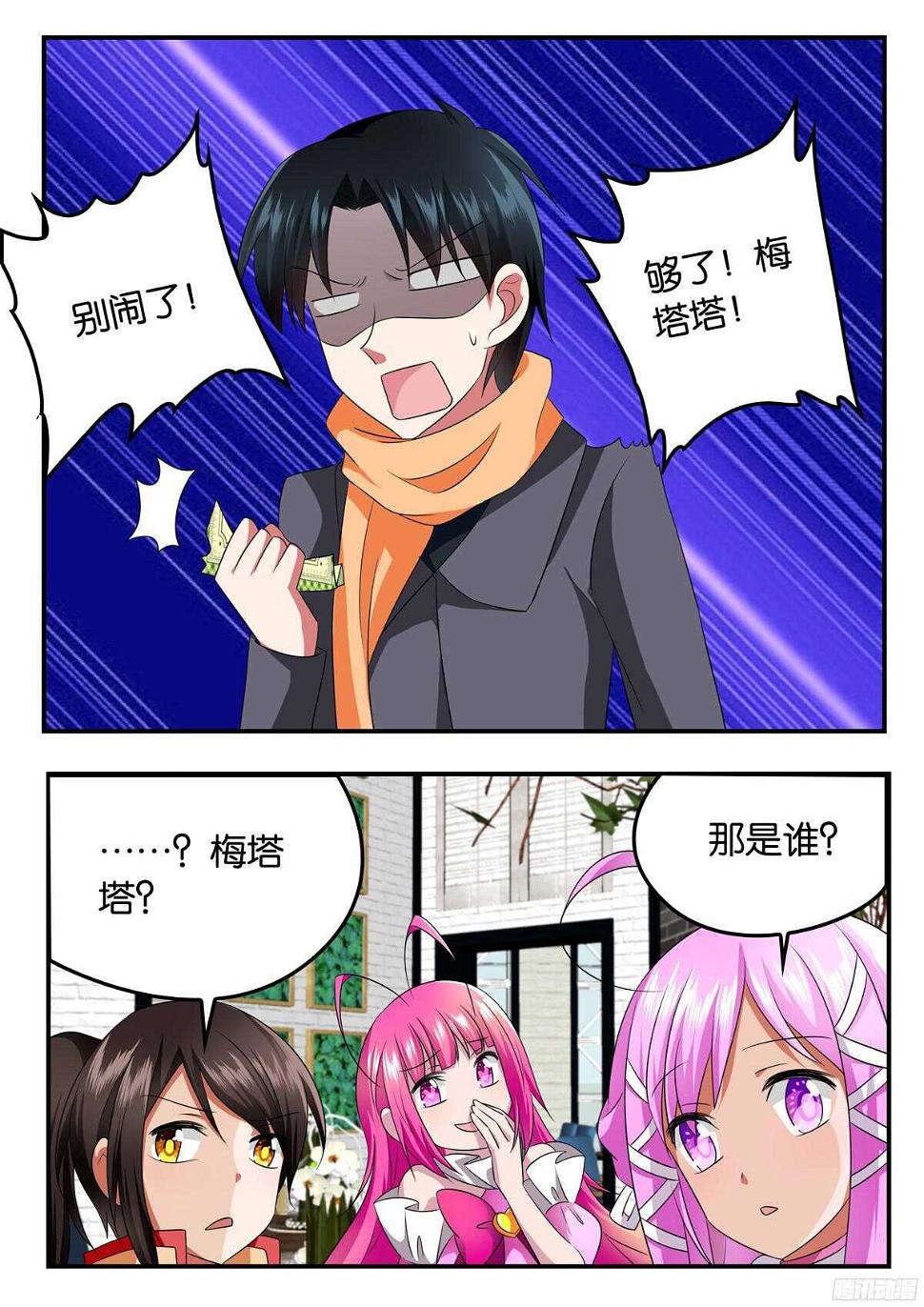 爱神巧克力进行时韩漫全集-319 真心话大冒险无删减无遮挡章节图片 