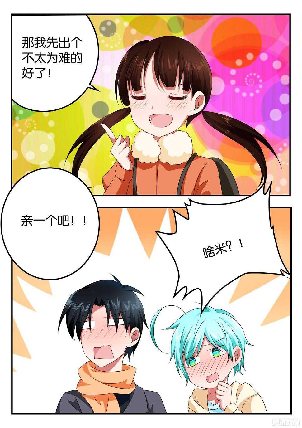 爱神巧克力进行时韩漫全集-319 真心话大冒险无删减无遮挡章节图片 