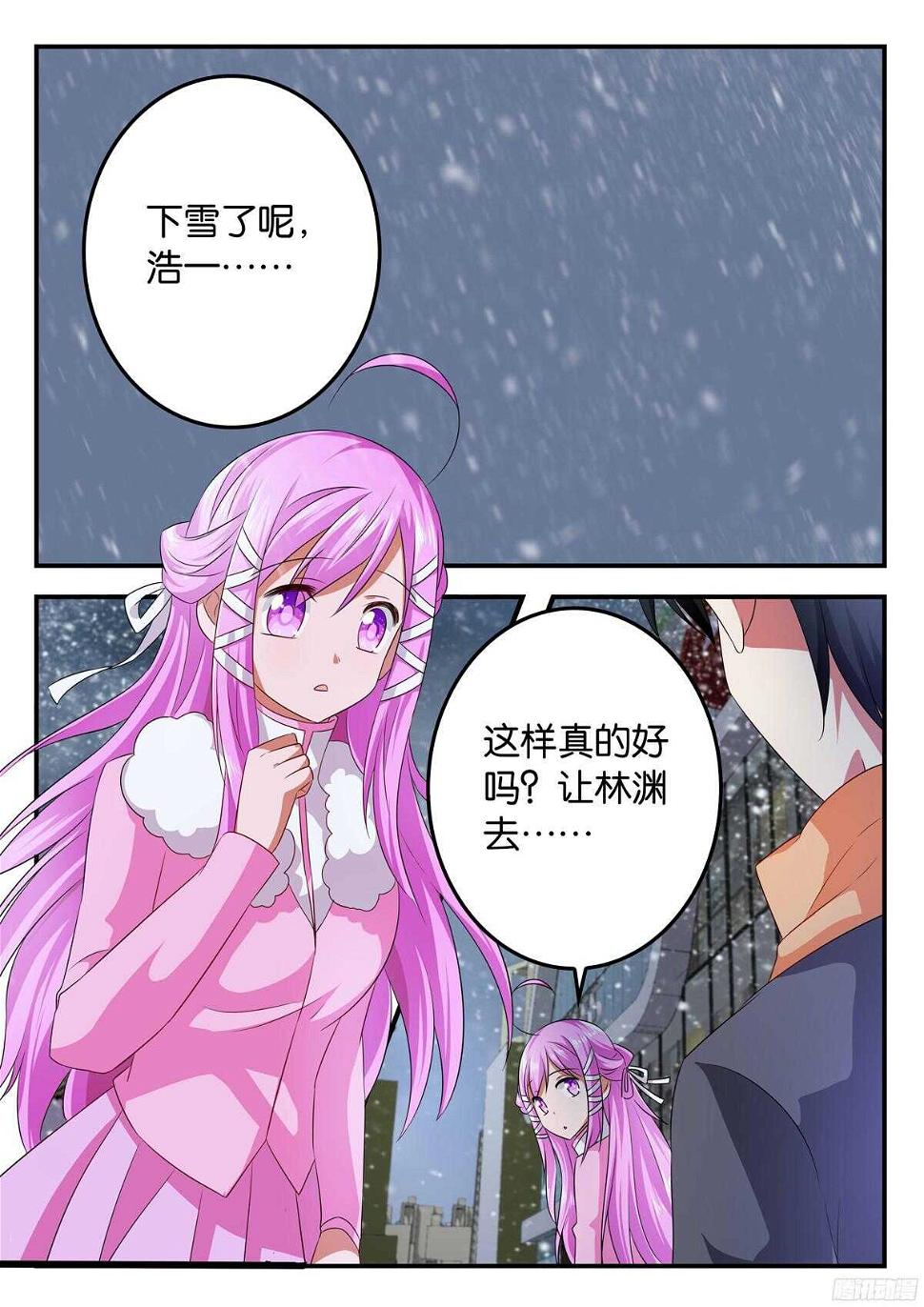 爱神巧克力进行时韩漫全集-320 为难无删减无遮挡章节图片 