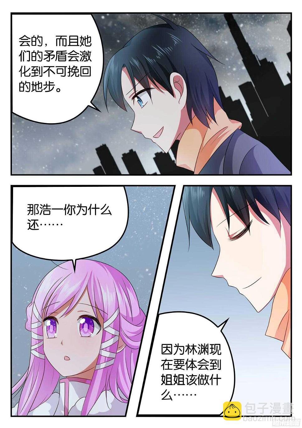 爱神巧克力进行时韩漫全集-320 为难无删减无遮挡章节图片 