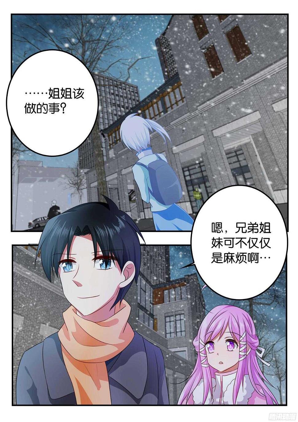 爱神巧克力进行时韩漫全集-320 为难无删减无遮挡章节图片 