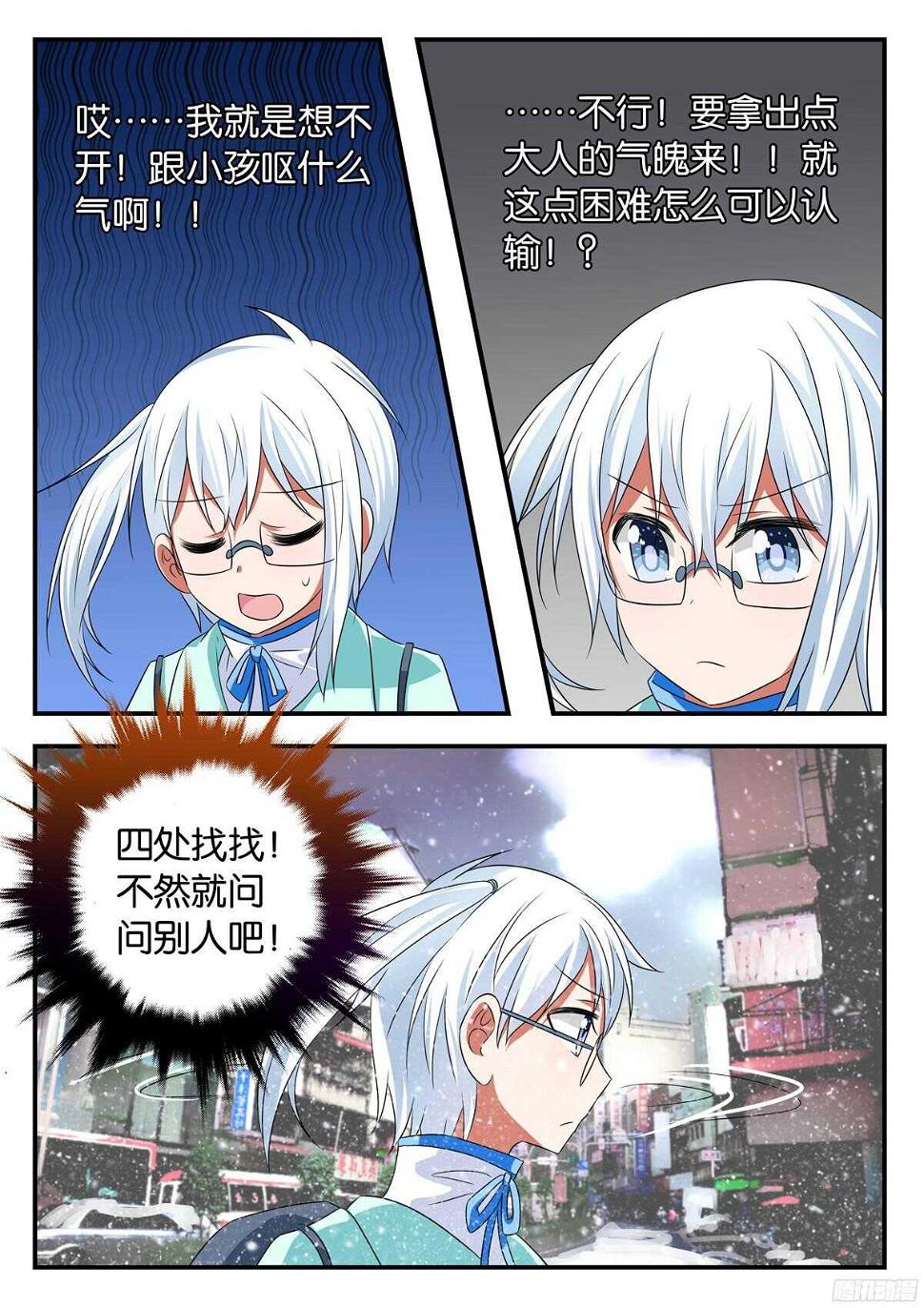 爱神巧克力进行时韩漫全集-321 姐姐该做的事无删减无遮挡章节图片 