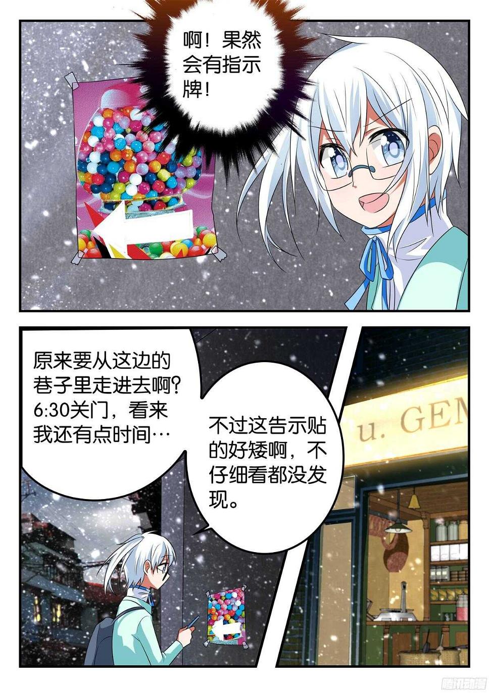 爱神巧克力进行时韩漫全集-321 姐姐该做的事无删减无遮挡章节图片 
