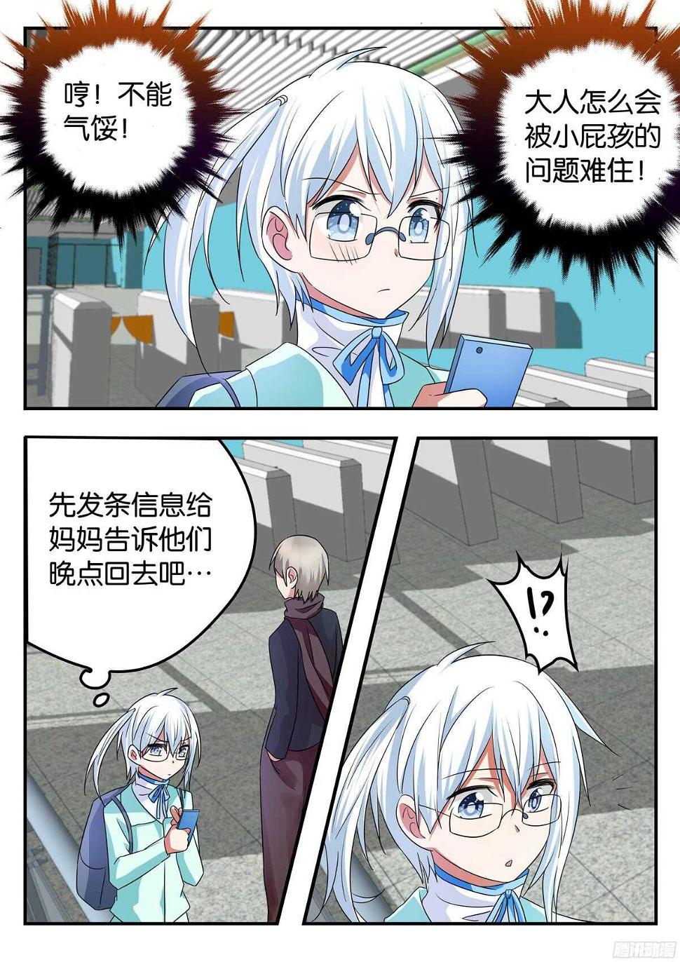 爱神巧克力进行时韩漫全集-322 飘雪的暗示无删减无遮挡章节图片 