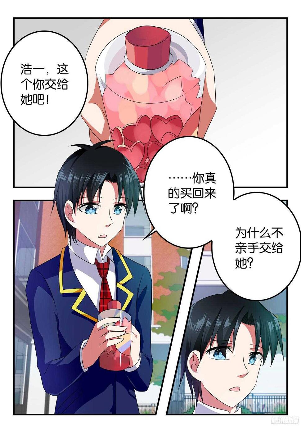 爱神巧克力进行时韩漫全集-323 曾经的赌约无删减无遮挡章节图片 