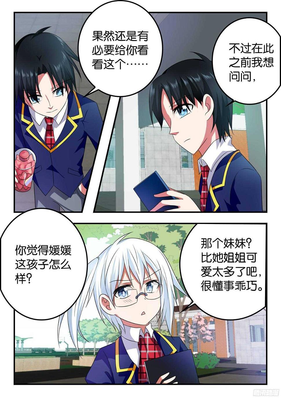 爱神巧克力进行时韩漫全集-323 曾经的赌约无删减无遮挡章节图片 