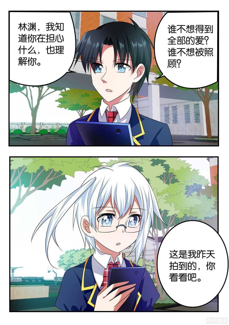 爱神巧克力进行时韩漫全集-323 曾经的赌约无删减无遮挡章节图片 