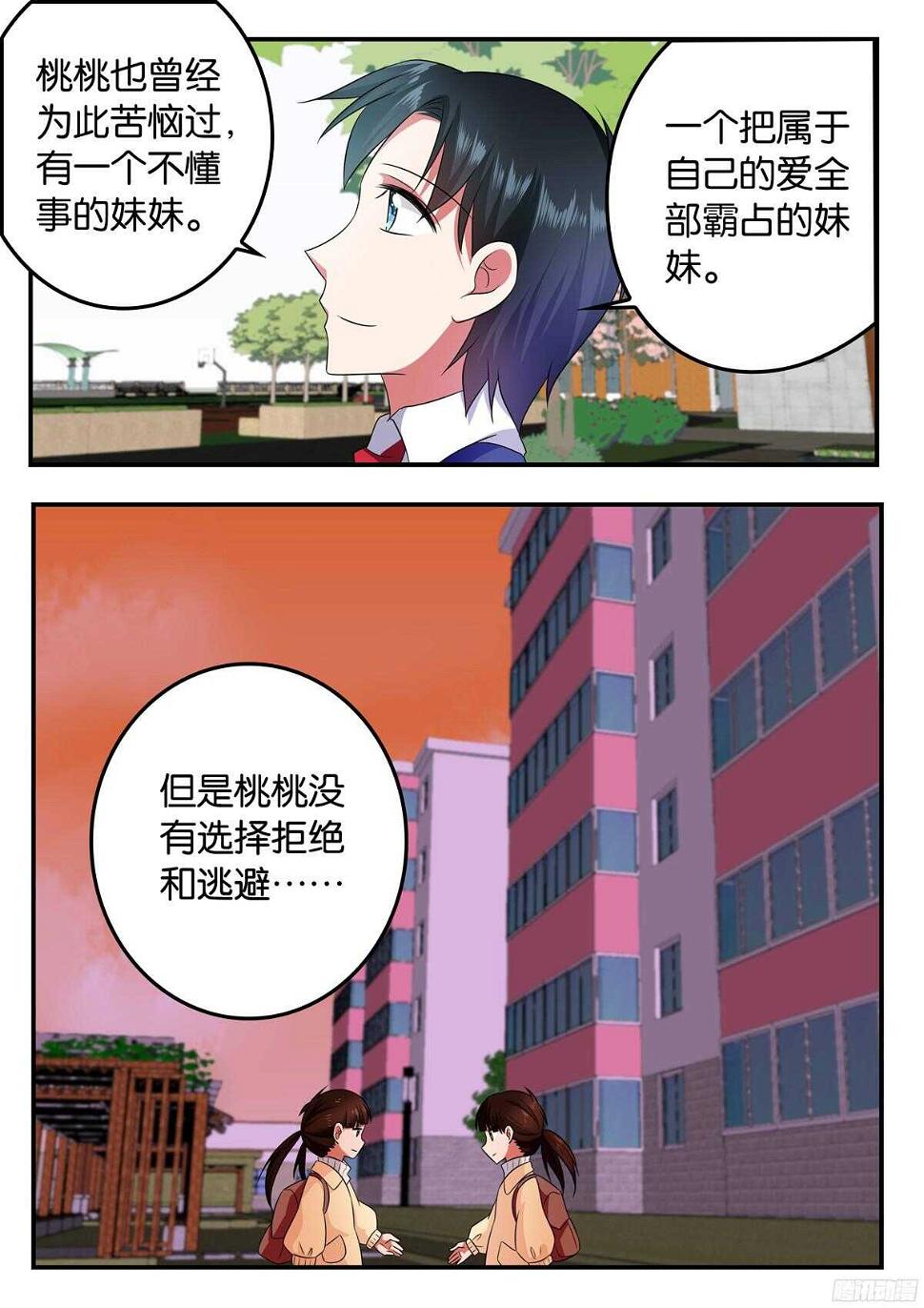 爱神巧克力进行时韩漫全集-323 曾经的赌约无删减无遮挡章节图片 