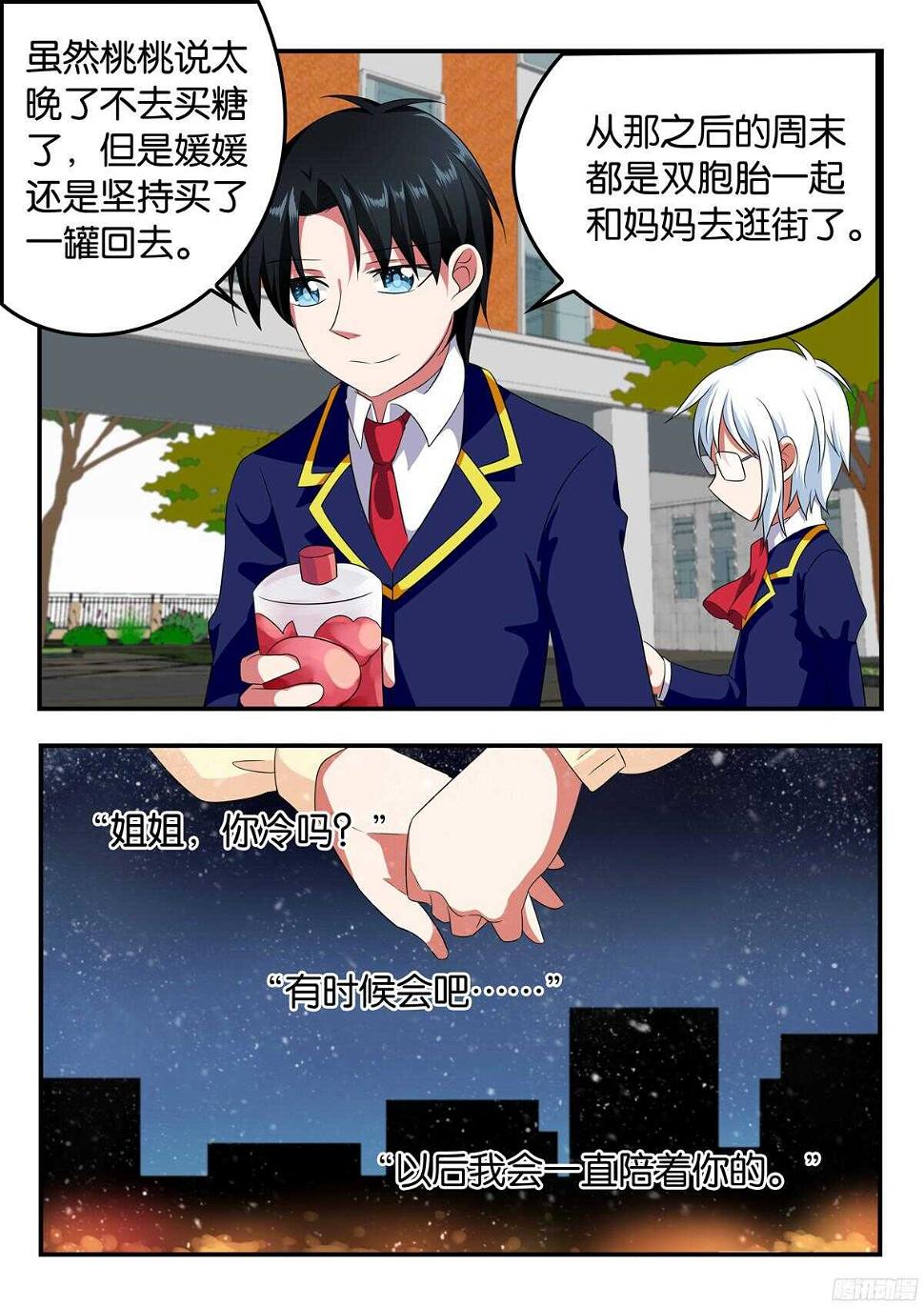 爱神巧克力进行时韩漫全集-324 带她成长无删减无遮挡章节图片 