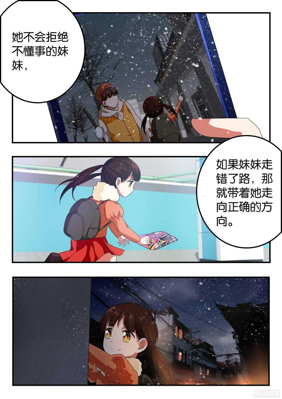 爱神巧克力进行时韩漫全集-324 带她成长无删减无遮挡章节图片 