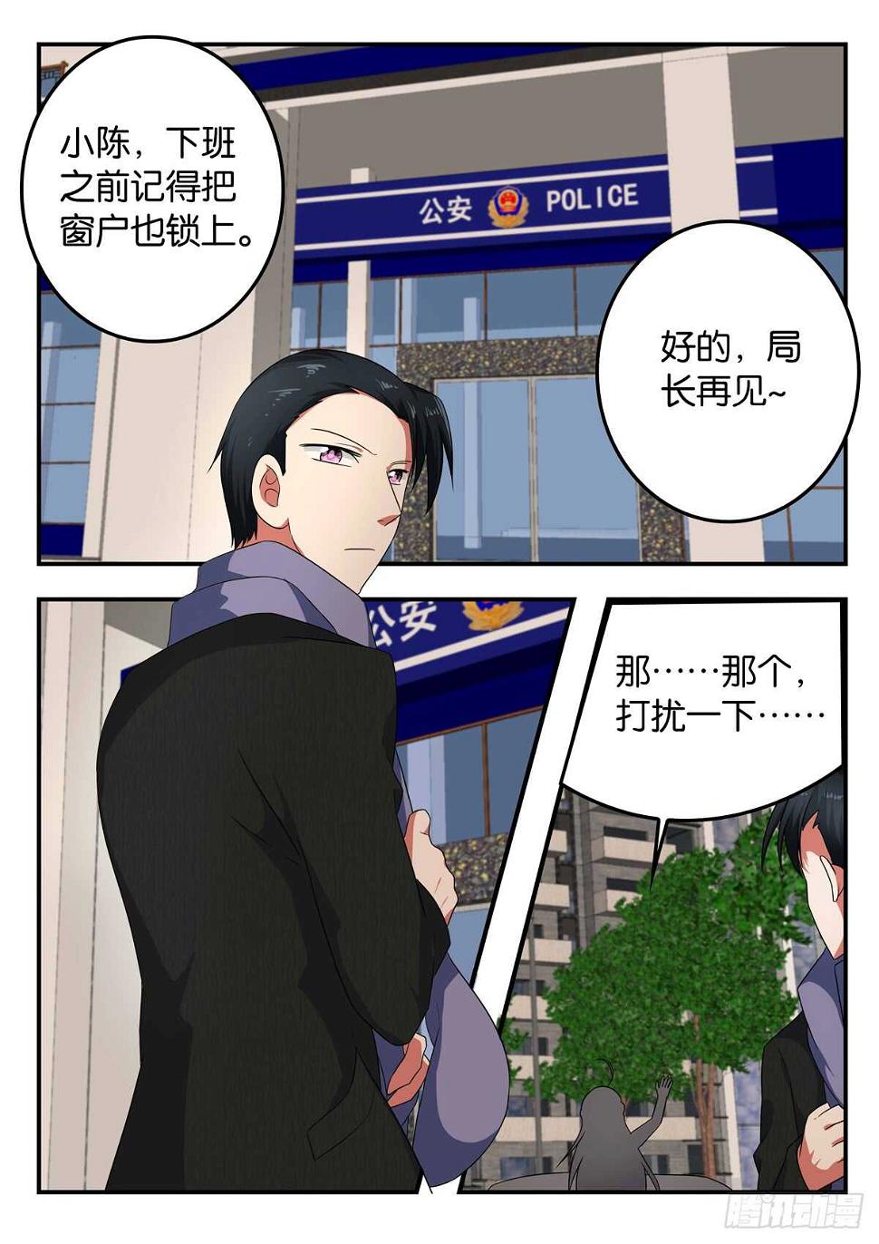 爱神巧克力进行时韩漫全集-330 紫瞳的邀请无删减无遮挡章节图片 