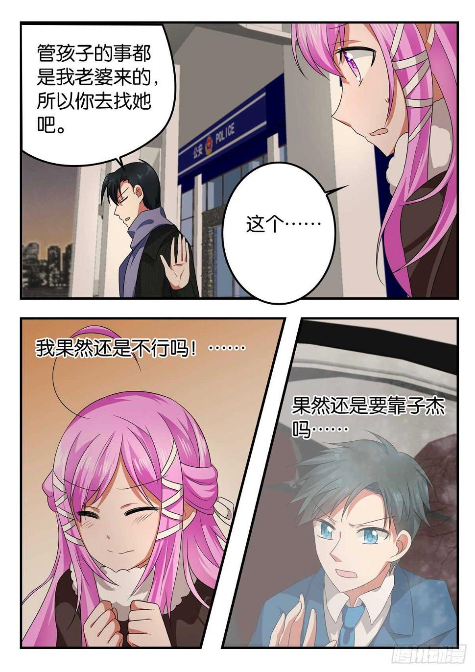 爱神巧克力进行时韩漫全集-330 紫瞳的邀请无删减无遮挡章节图片 