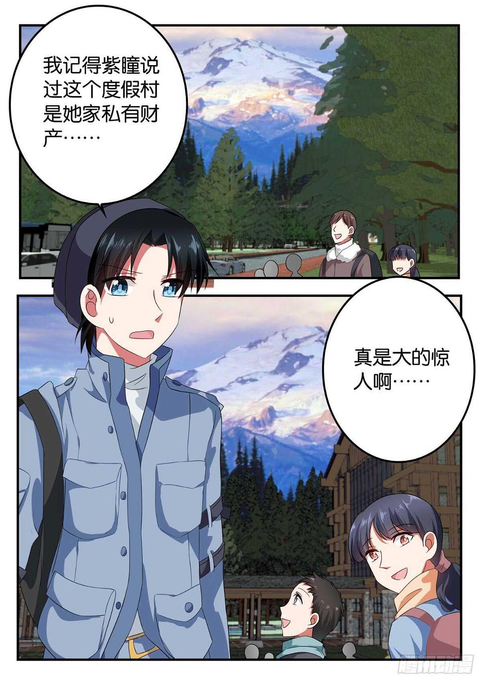 爱神巧克力进行时韩漫全集-331 冬令营无删减无遮挡章节图片 