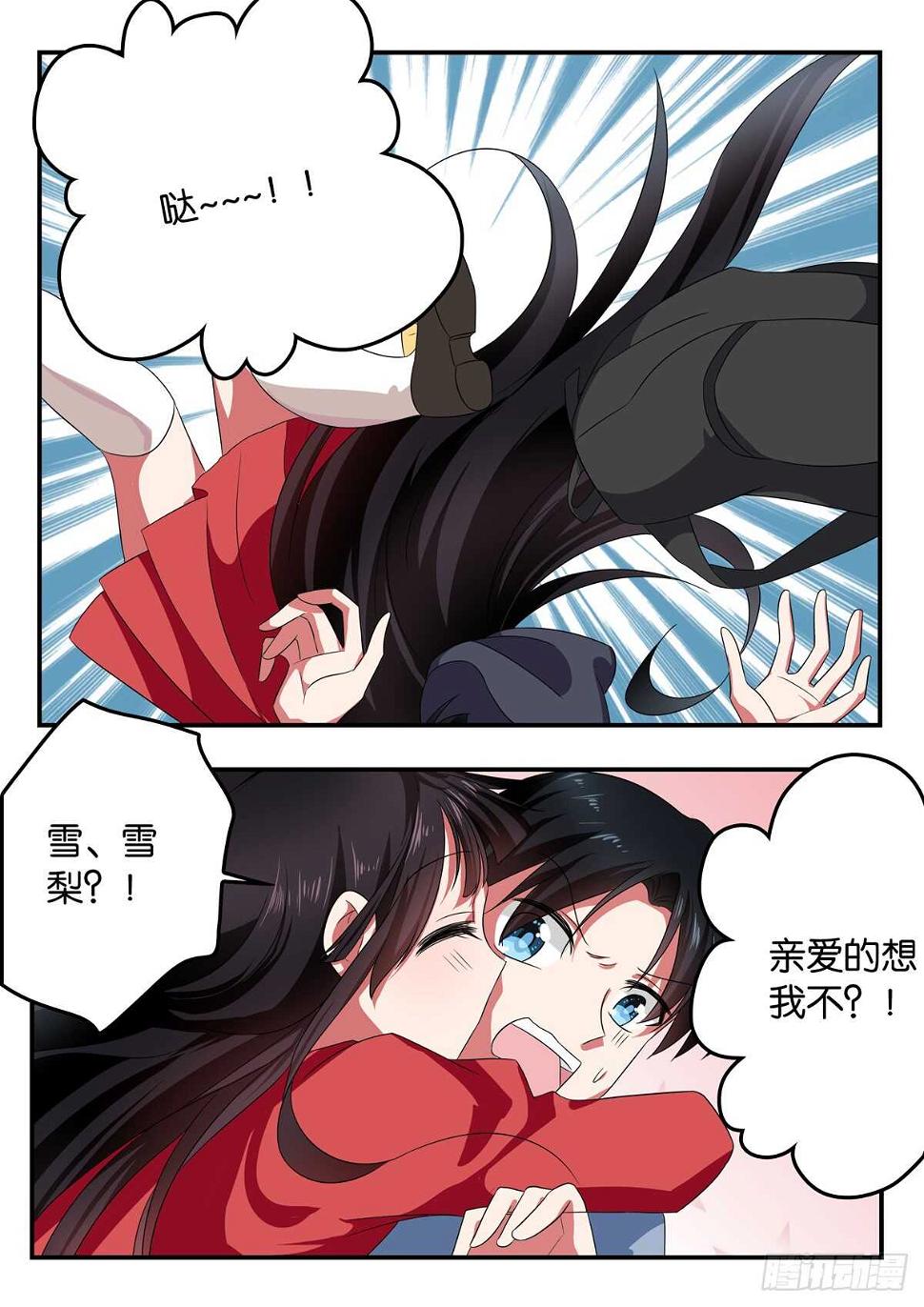 爱神巧克力进行时韩漫全集-331 冬令营无删减无遮挡章节图片 