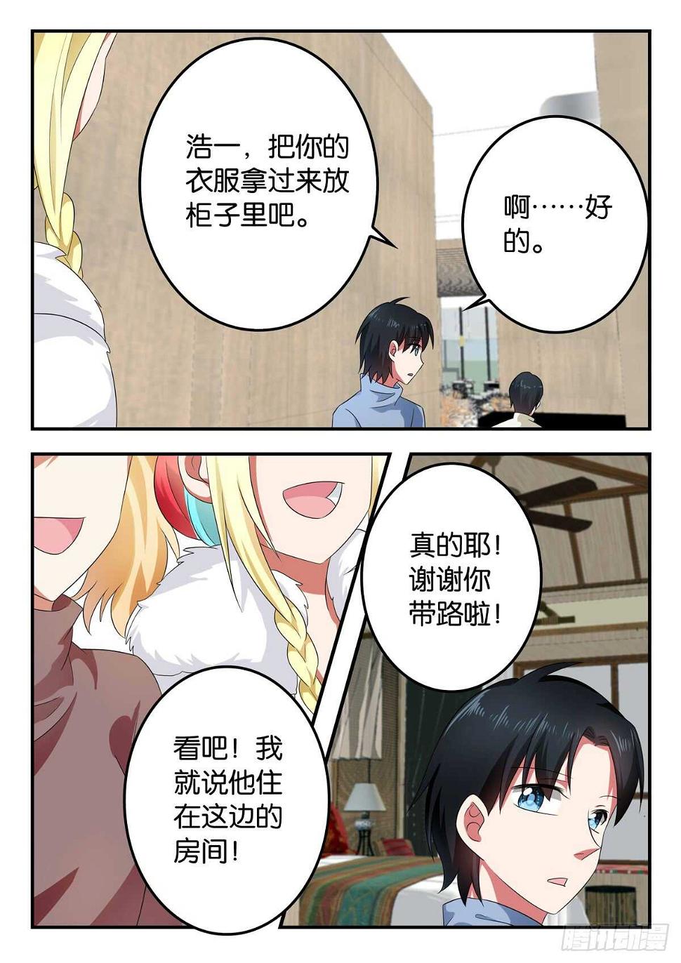 爱神巧克力进行时韩漫全集-332 救世主无删减无遮挡章节图片 