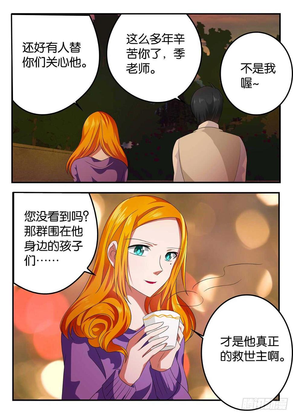 爱神巧克力进行时韩漫全集-332 救世主无删减无遮挡章节图片 