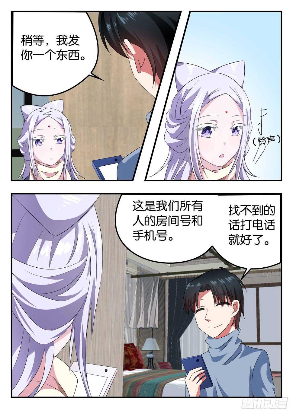 爱神巧克力进行时韩漫全集-332 救世主无删减无遮挡章节图片 