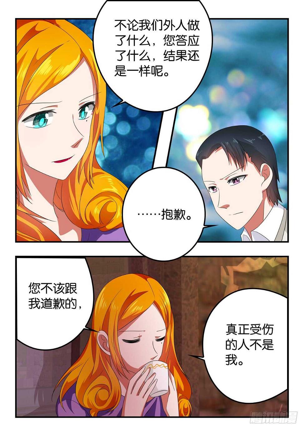 爱神巧克力进行时韩漫全集-332 救世主无删减无遮挡章节图片 