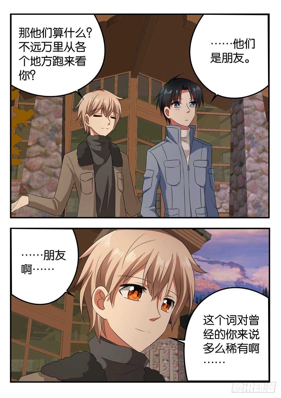爱神巧克力进行时韩漫全集-334 心底的幸福无删减无遮挡章节图片 
