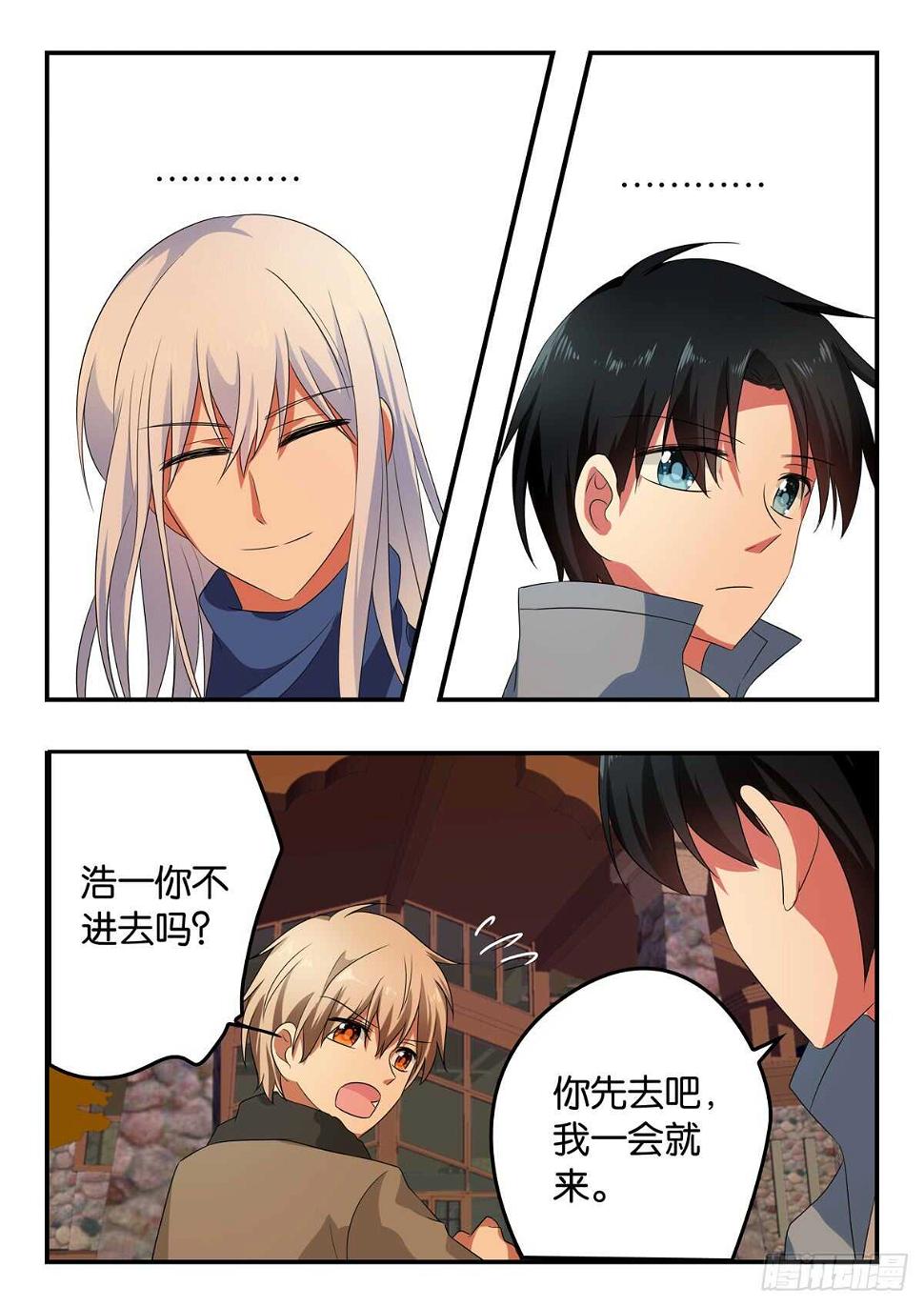 爱神巧克力进行时韩漫全集-335 最后一人无删减无遮挡章节图片 