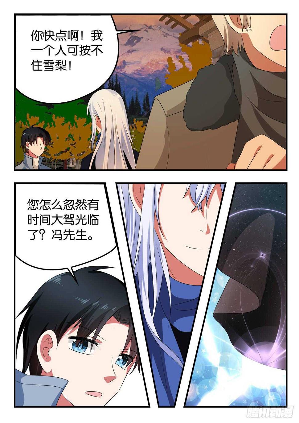 爱神巧克力进行时韩漫全集-335 最后一人无删减无遮挡章节图片 