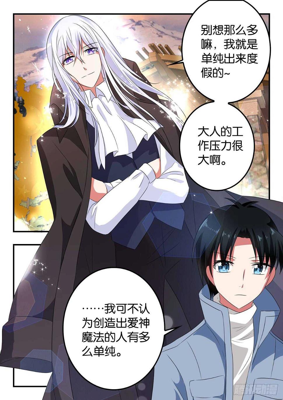 爱神巧克力进行时韩漫全集-335 最后一人无删减无遮挡章节图片 
