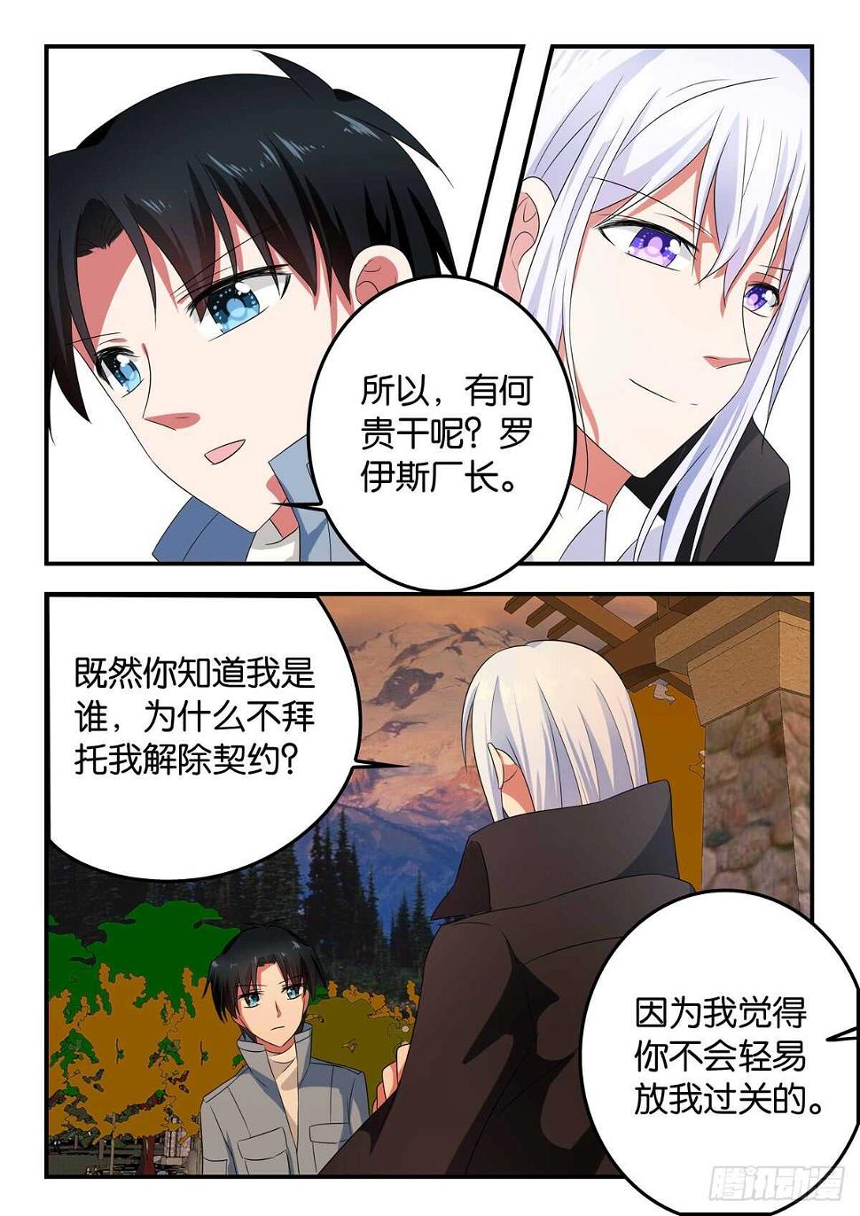 爱神巧克力进行时韩漫全集-335 最后一人无删减无遮挡章节图片 