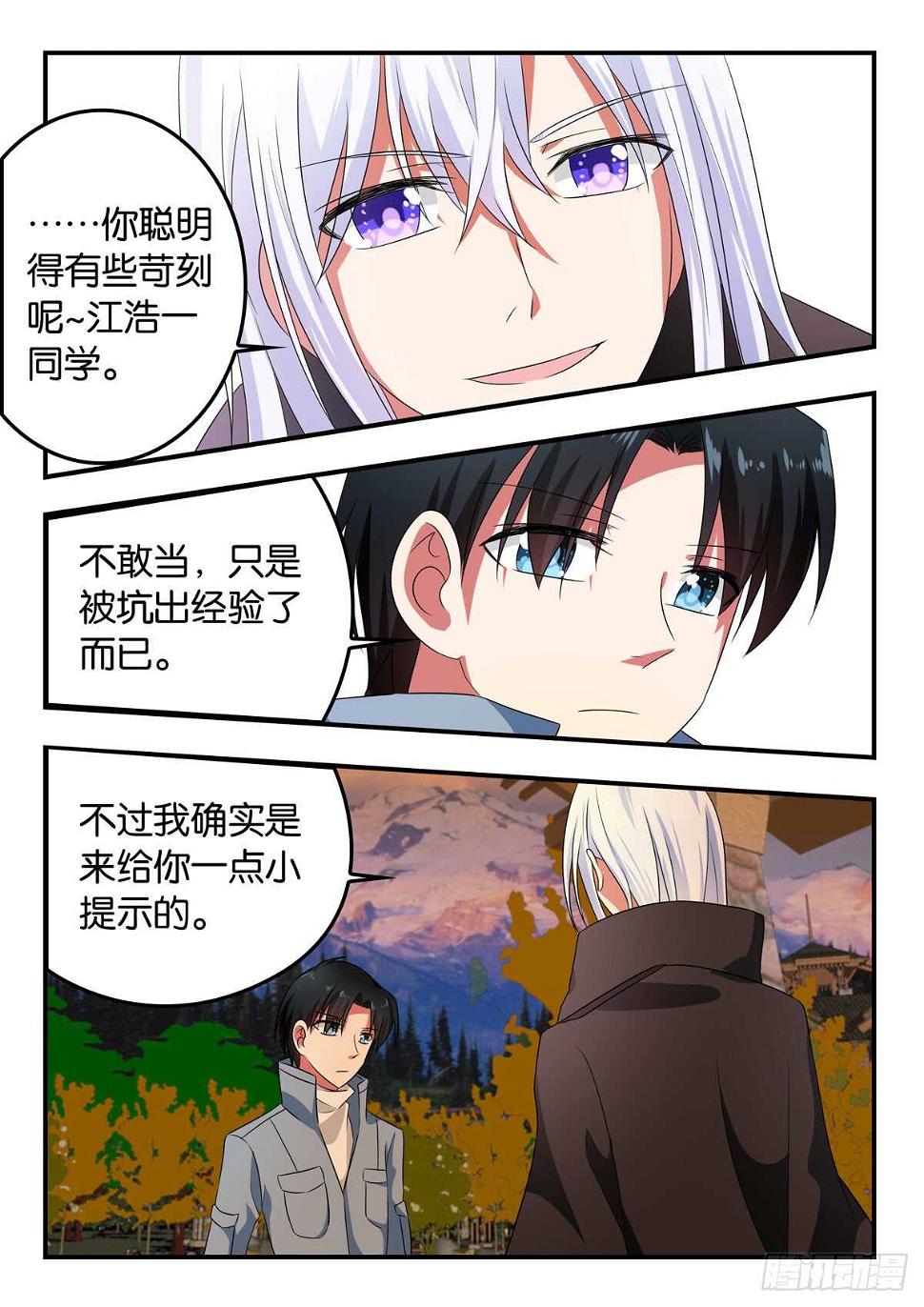 爱神巧克力进行时韩漫全集-335 最后一人无删减无遮挡章节图片 