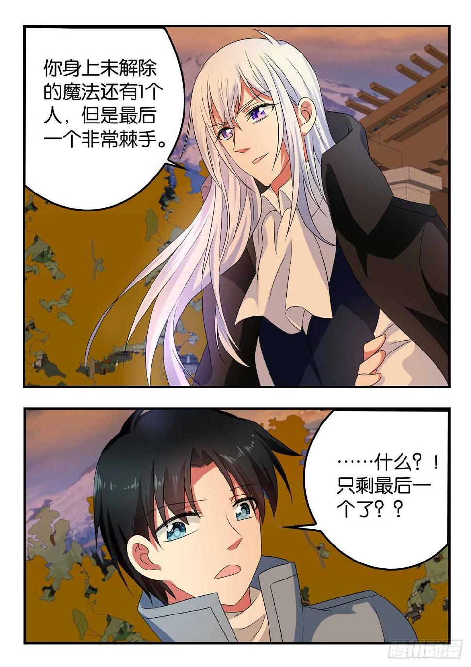 爱神巧克力进行时韩漫全集-335 最后一人无删减无遮挡章节图片 