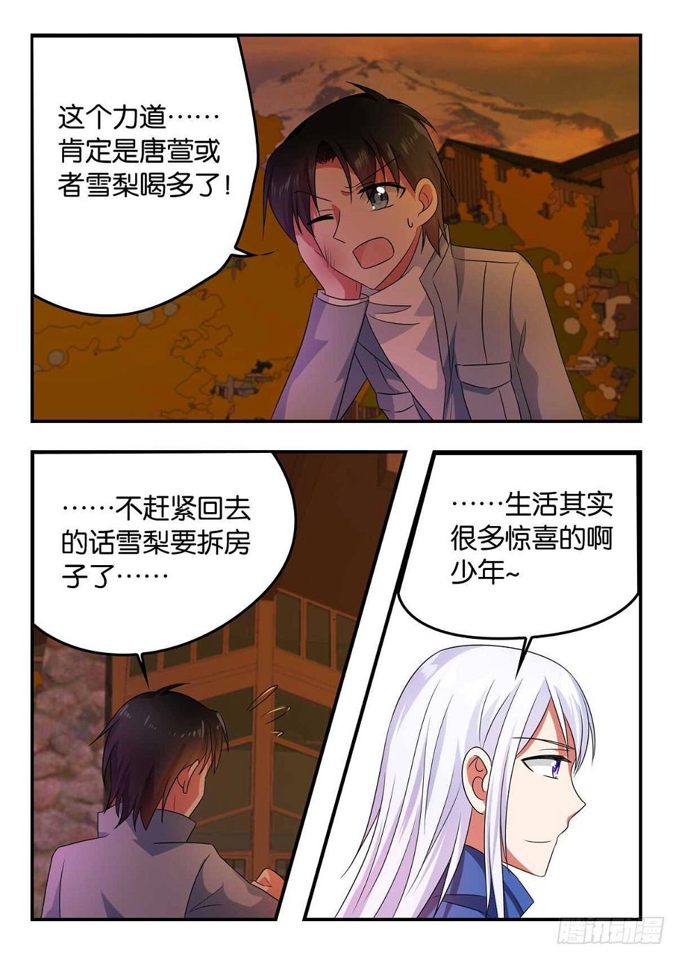 爱神巧克力进行时韩漫全集-336 糖果盒的秘密无删减无遮挡章节图片 