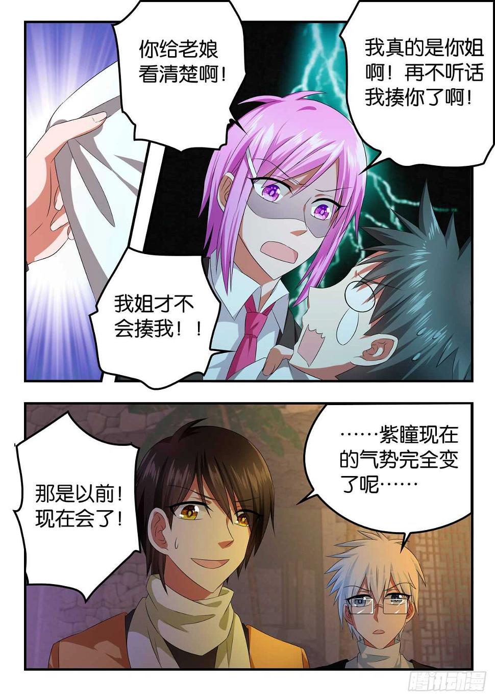 爱神巧克力进行时韩漫全集-339 神秘的光无删减无遮挡章节图片 