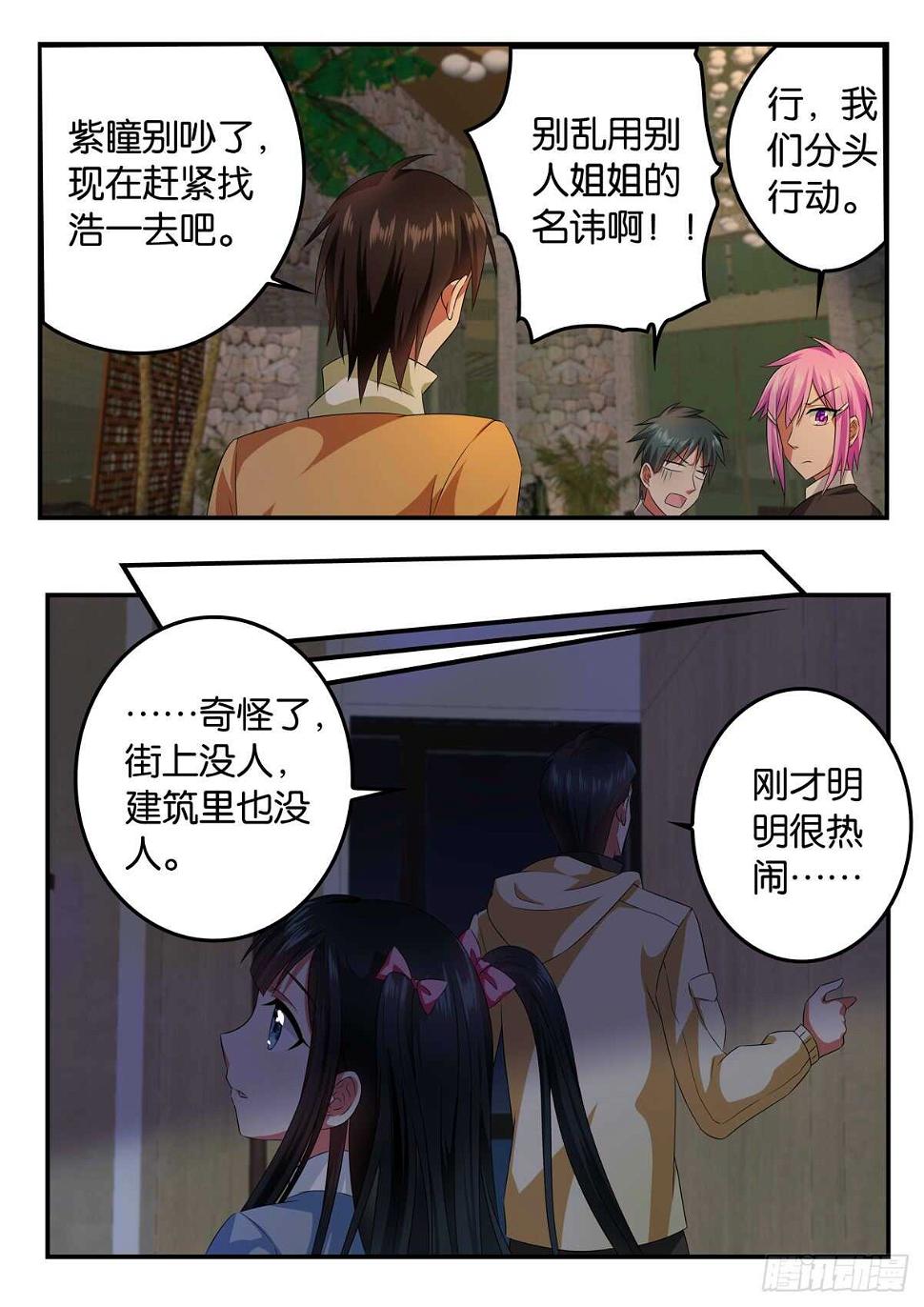 爱神巧克力进行时韩漫全集-339 神秘的光无删减无遮挡章节图片 