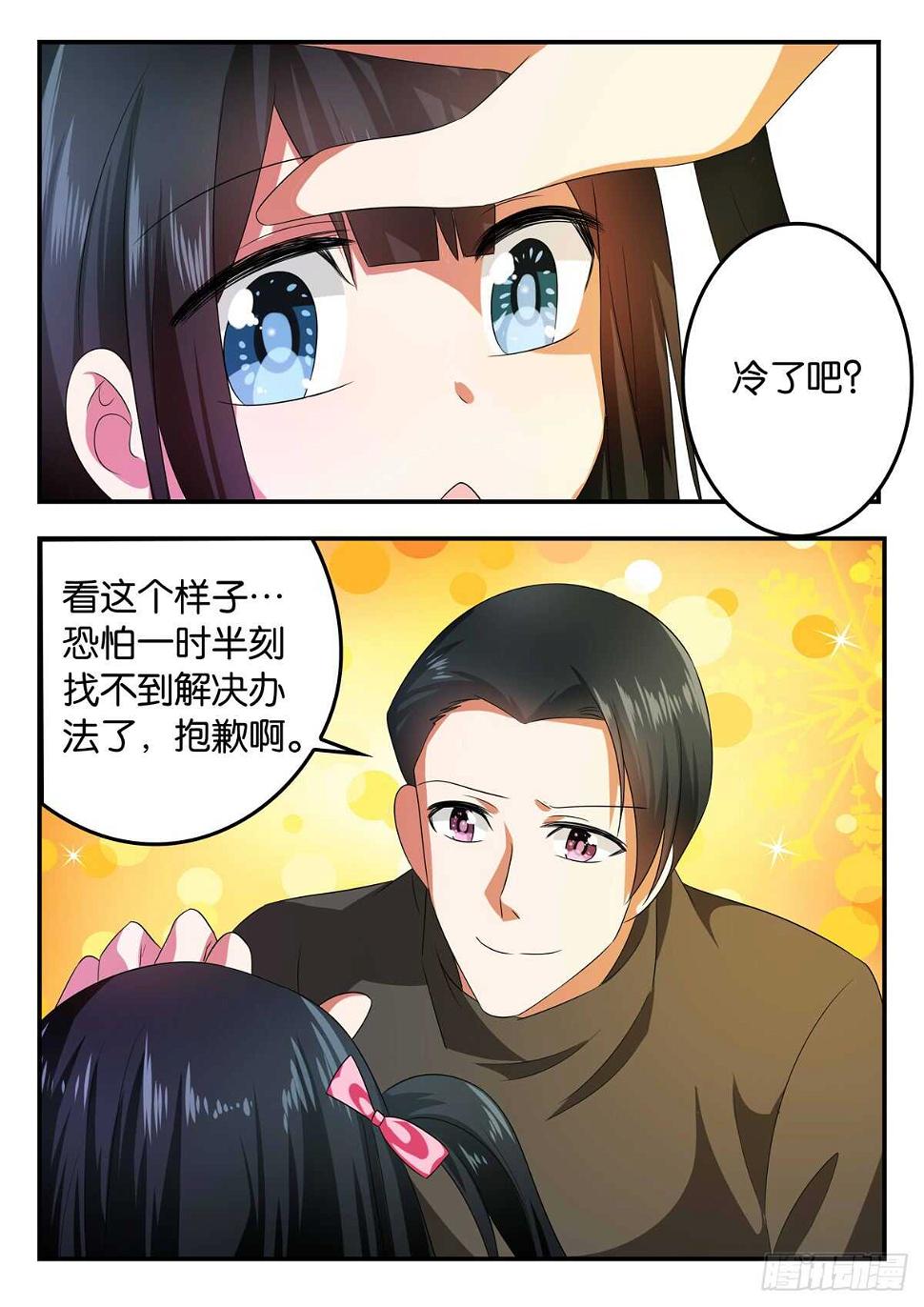 爱神巧克力进行时韩漫全集-339 神秘的光无删减无遮挡章节图片 