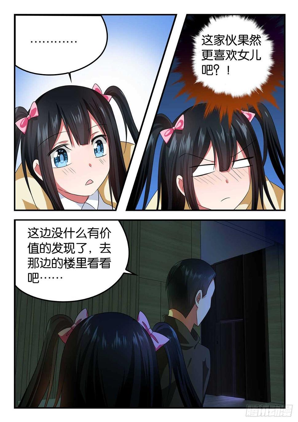 爱神巧克力进行时韩漫全集-339 神秘的光无删减无遮挡章节图片 