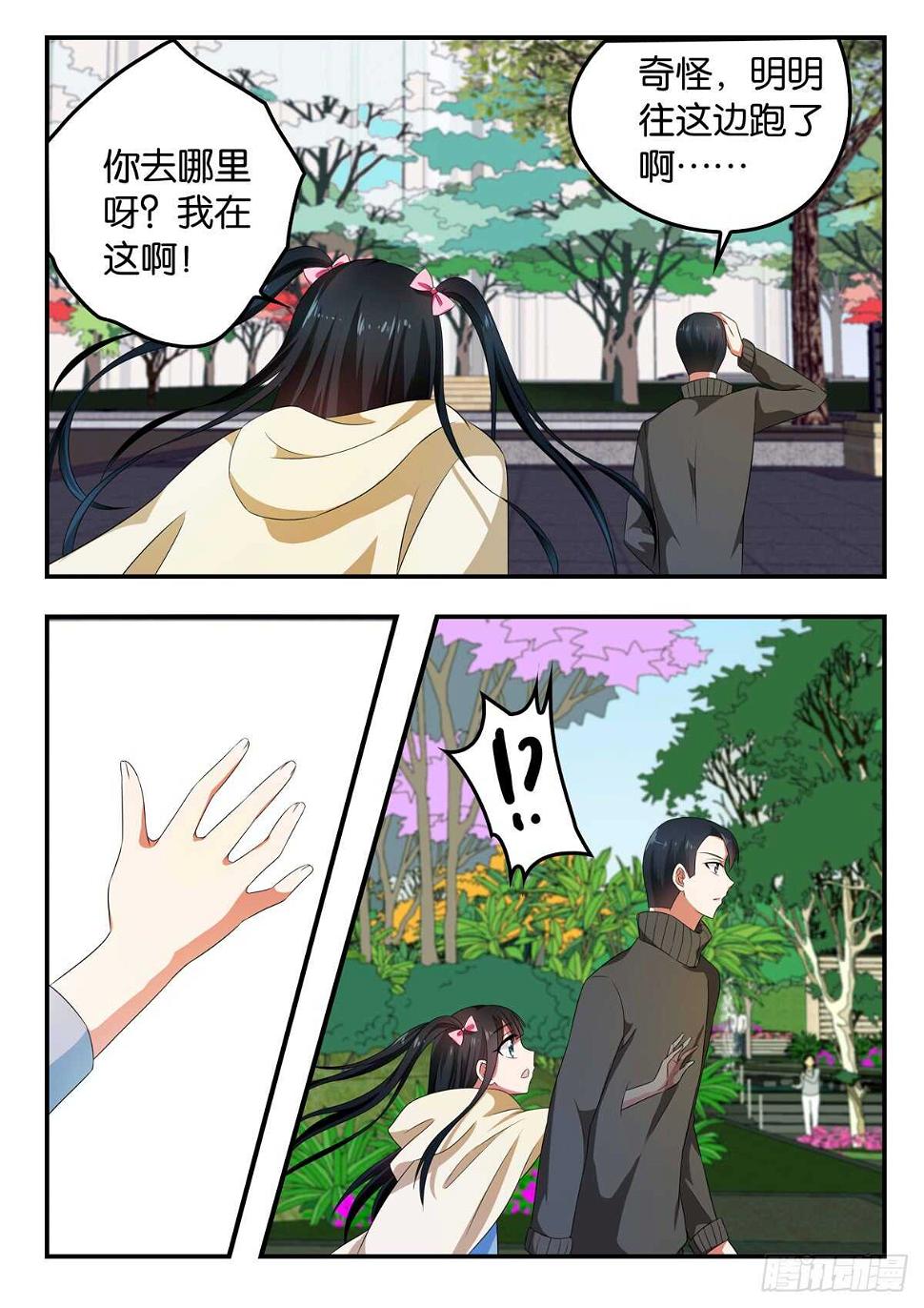 爱神巧克力进行时韩漫全集-341 看不见的你无删减无遮挡章节图片 