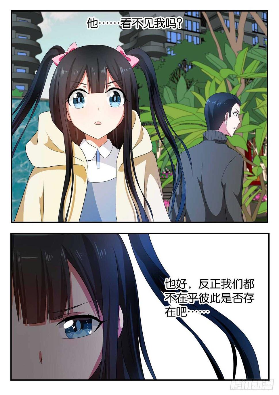 爱神巧克力进行时韩漫全集-341 看不见的你无删减无遮挡章节图片 