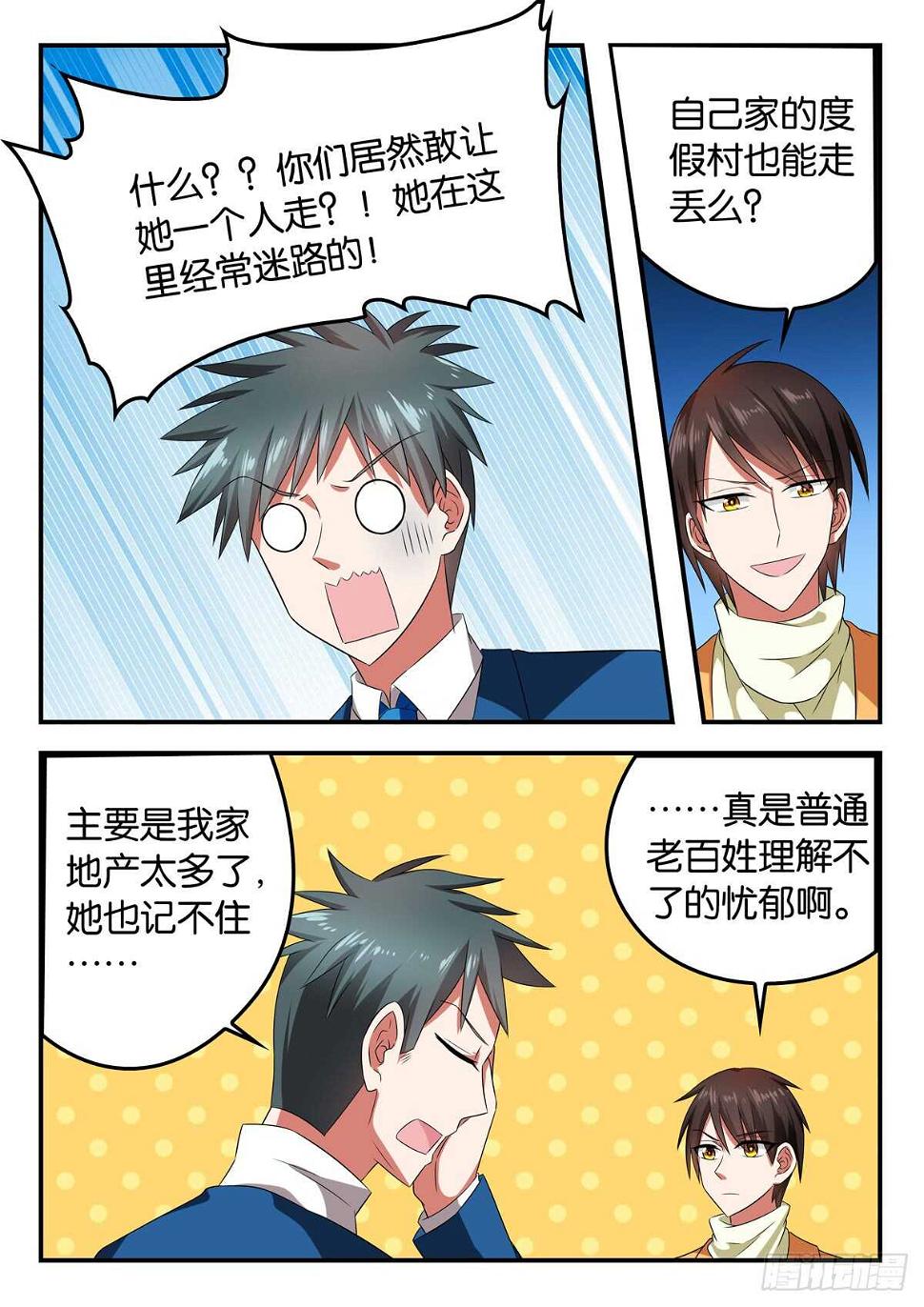 爱神巧克力进行时韩漫全集-341 看不见的你无删减无遮挡章节图片 