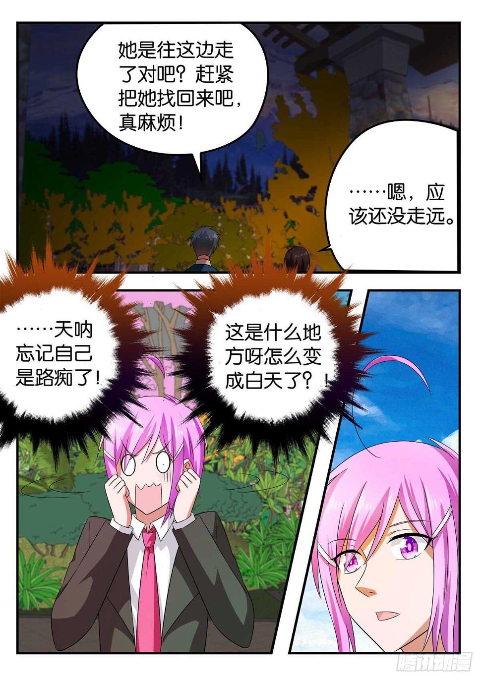 爱神巧克力进行时韩漫全集-341 看不见的你无删减无遮挡章节图片 