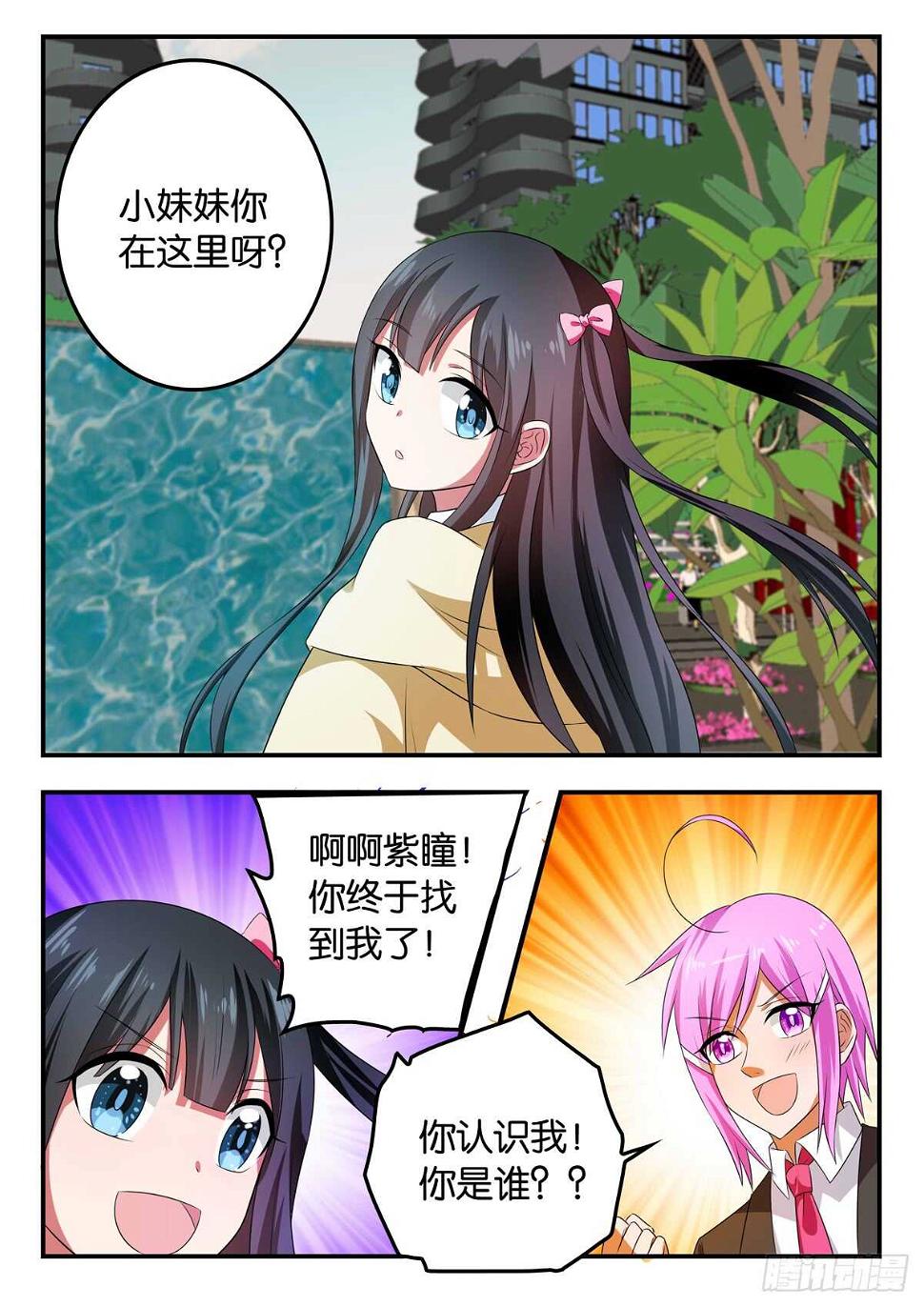 爱神巧克力进行时韩漫全集-341 看不见的你无删减无遮挡章节图片 