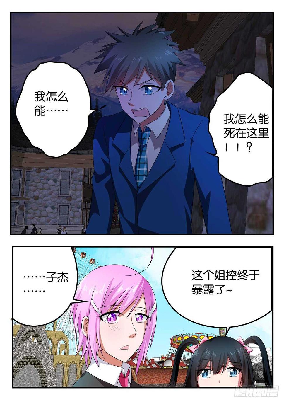爱神巧克力进行时韩漫全集-343 呼喊无删减无遮挡章节图片 