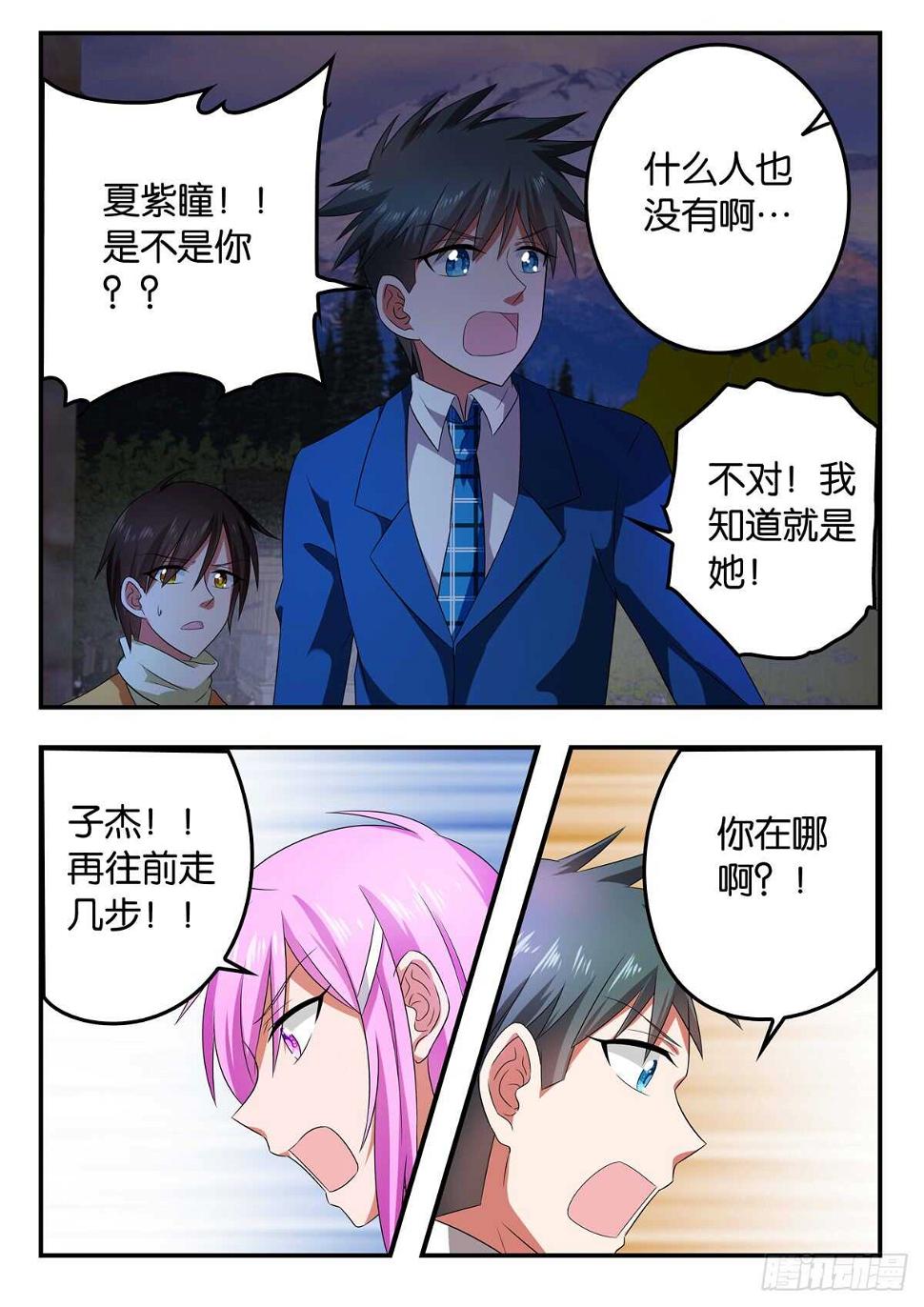 爱神巧克力进行时韩漫全集-343 呼喊无删减无遮挡章节图片 