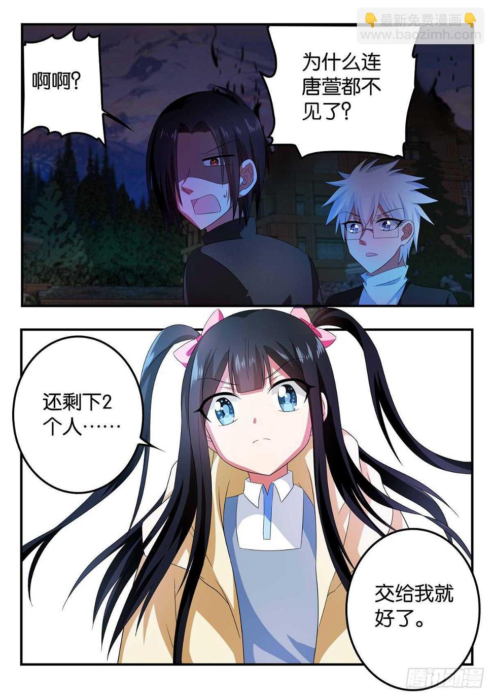 爱神巧克力进行时韩漫全集-344 破壁无删减无遮挡章节图片 