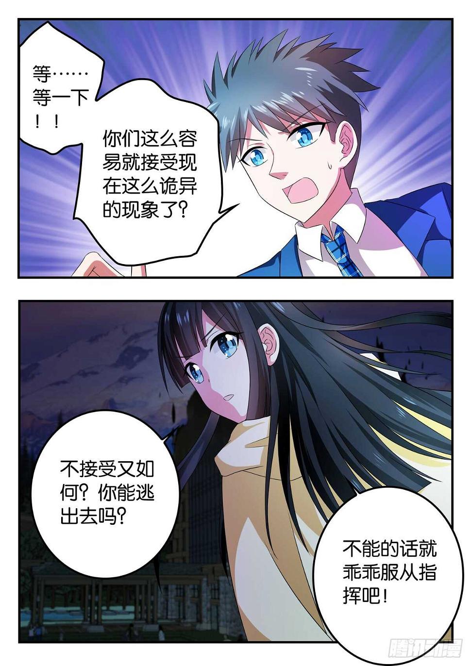 爱神巧克力进行时韩漫全集-344 破壁无删减无遮挡章节图片 