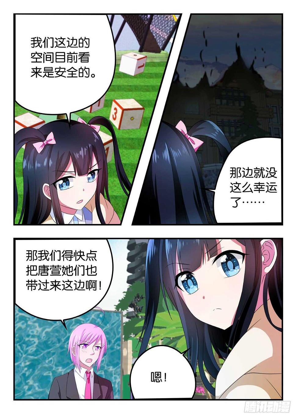 爱神巧克力进行时韩漫全集-344 破壁无删减无遮挡章节图片 