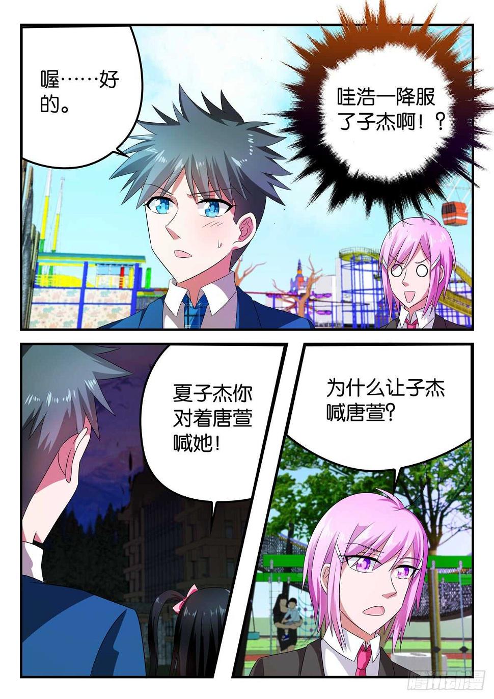 爱神巧克力进行时韩漫全集-344 破壁无删减无遮挡章节图片 