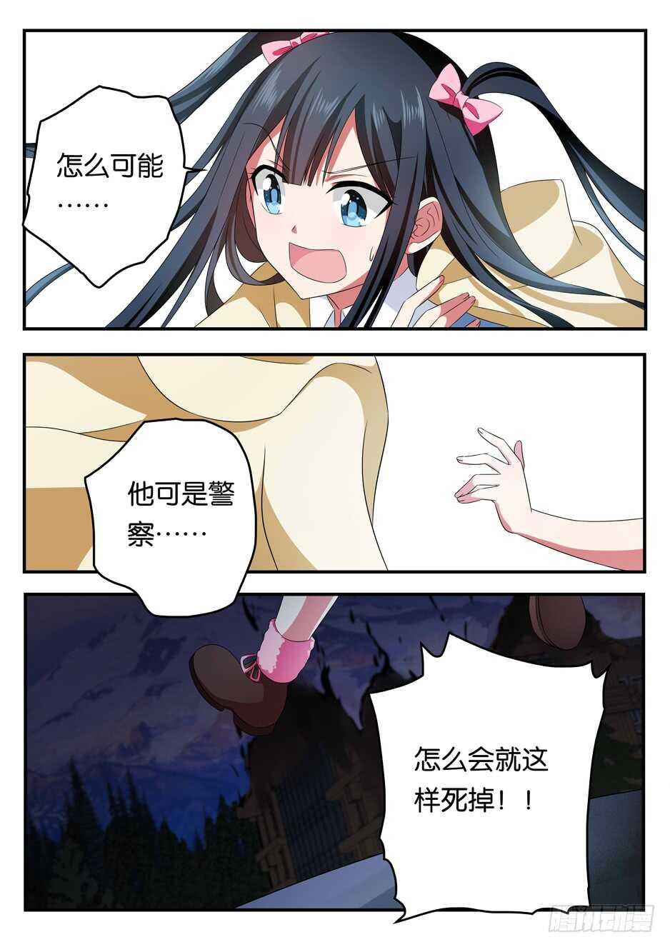 爱神巧克力进行时韩漫全集-345 消失的那个人无删减无遮挡章节图片 